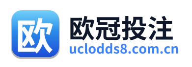 欧冠投注 Logo